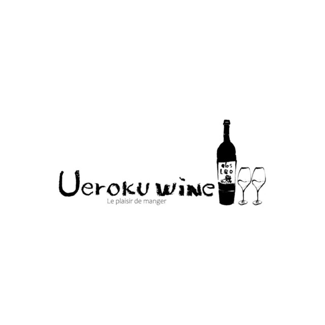 Ueroku Wine: Saisonale Paella und kuratierte Weine — 2