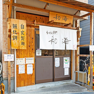 Ramen Senmon Nagomi: крафтовый сио-рамен — 2