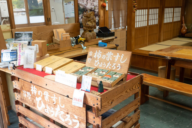 Kaki no Ha Sushi Hyotaro: классические суши в листьях хурмы — 4