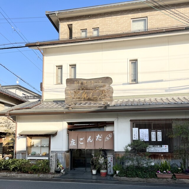 Dango Sho Honten: эталонные кинако-данго в Наре — 2