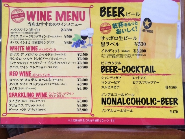 Rojiura no Tapas Ishioka: spanische Tapas und neapolitanische Pizza — 5