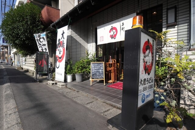 Oshima Udon: удон с самообслуживанием с 6 утра — 5