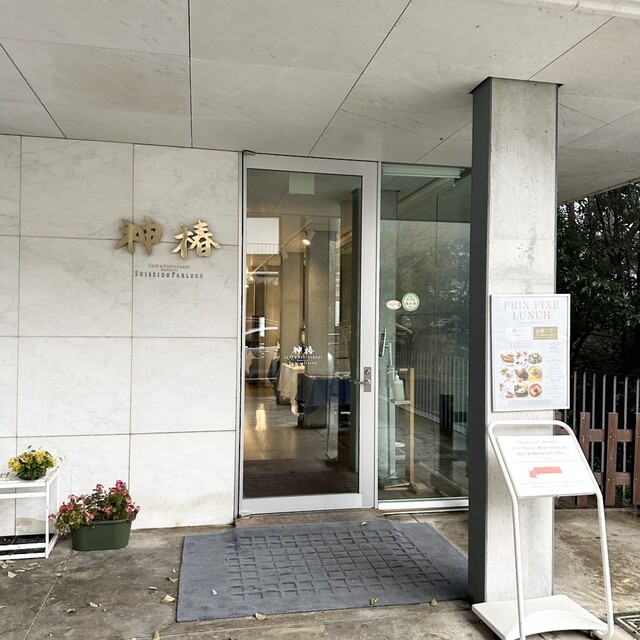 Kami Tsubaki: кафе от Shiseido Parlour в храме Котохира — 3