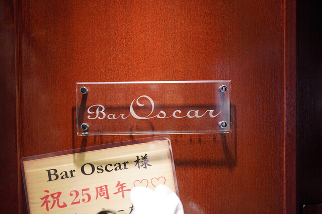Bar Oscar: классические и авторские коктейли — 4