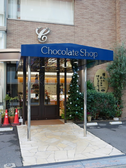Chocolate Shop Honten: исторический шоколад из Фукуоки — 5