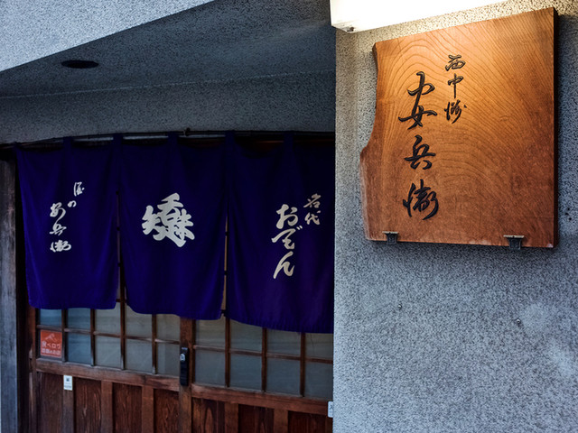 Yasubee: Traditional Oden Counter — 2