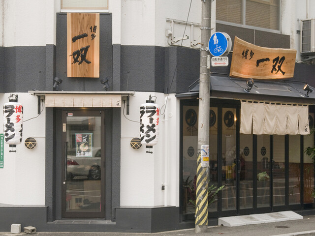 Hakata Issou: эталонный тонкоцу-рамен из Хакаты — 5