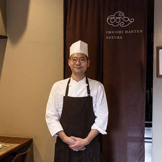 Imaishi Hanten Suzuka: современная китайская кухня в формате омакасе — 5