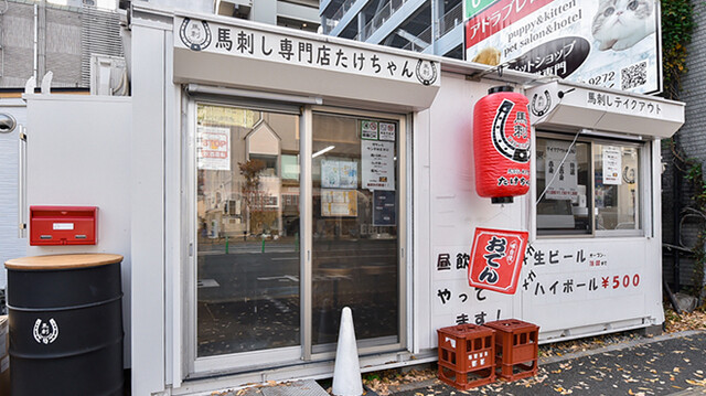 Basashi Senmon Ten Takechan Takasago ten: свежее басаси — 4