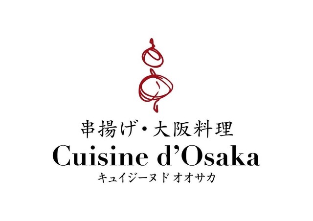 Kushiage Cuisine de Osaka Fukuoka ten: авторские кусиягэ-сеты — 4