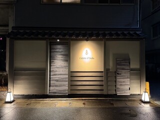 Kushiage Cuisine de Osaka Fukuoka ten: авторские кусиягэ-сеты — 5