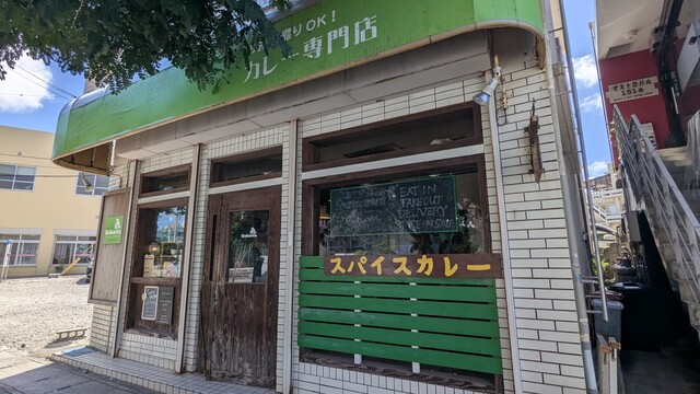 Gokarna: окинавское спайс-карри — 5