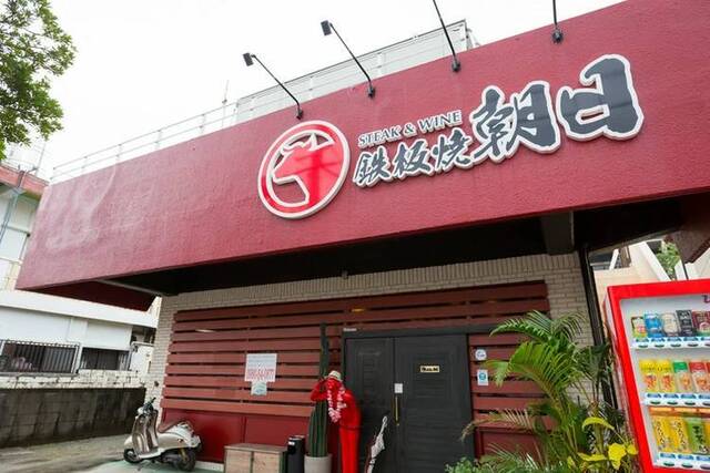 Teppanyaki Asahi: шатобриан на теппане — 2