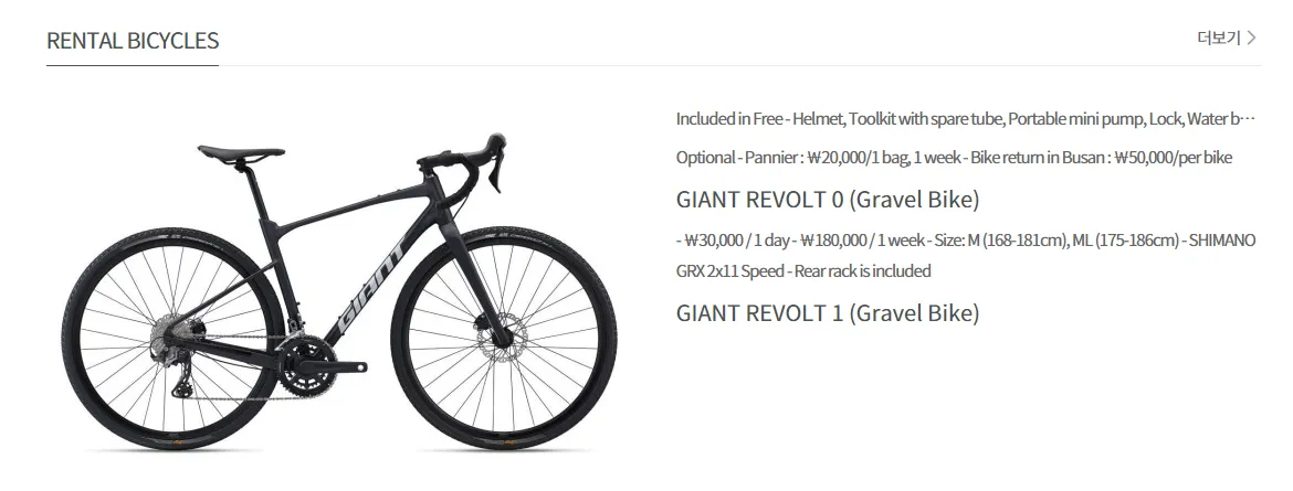 Велопрокат Bike Nara предлагает аренду велосипедов от 20 000 до 50 000 вон