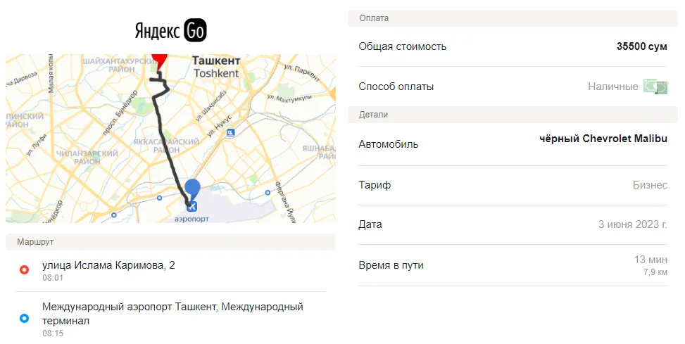 Пример поездки из центра Ташкента до аэропорта в бизнес-классе. Цена — 35 500 сум