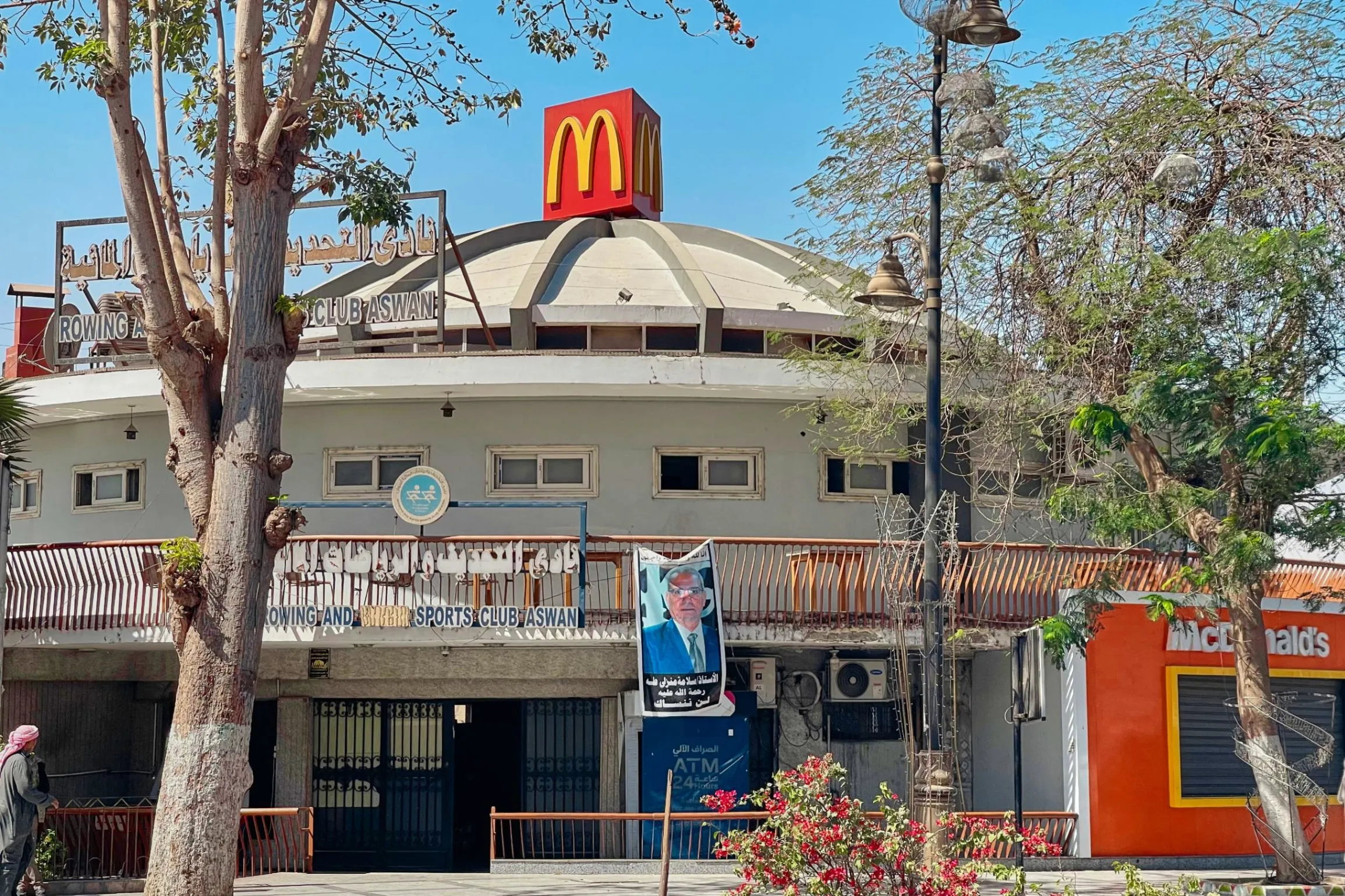 Aswan McDonald's