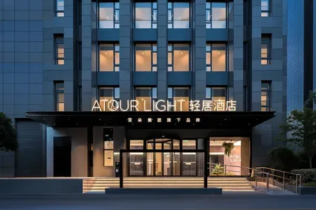 Atour Light Hotel Shanghai The Bund Wusong Road - 2