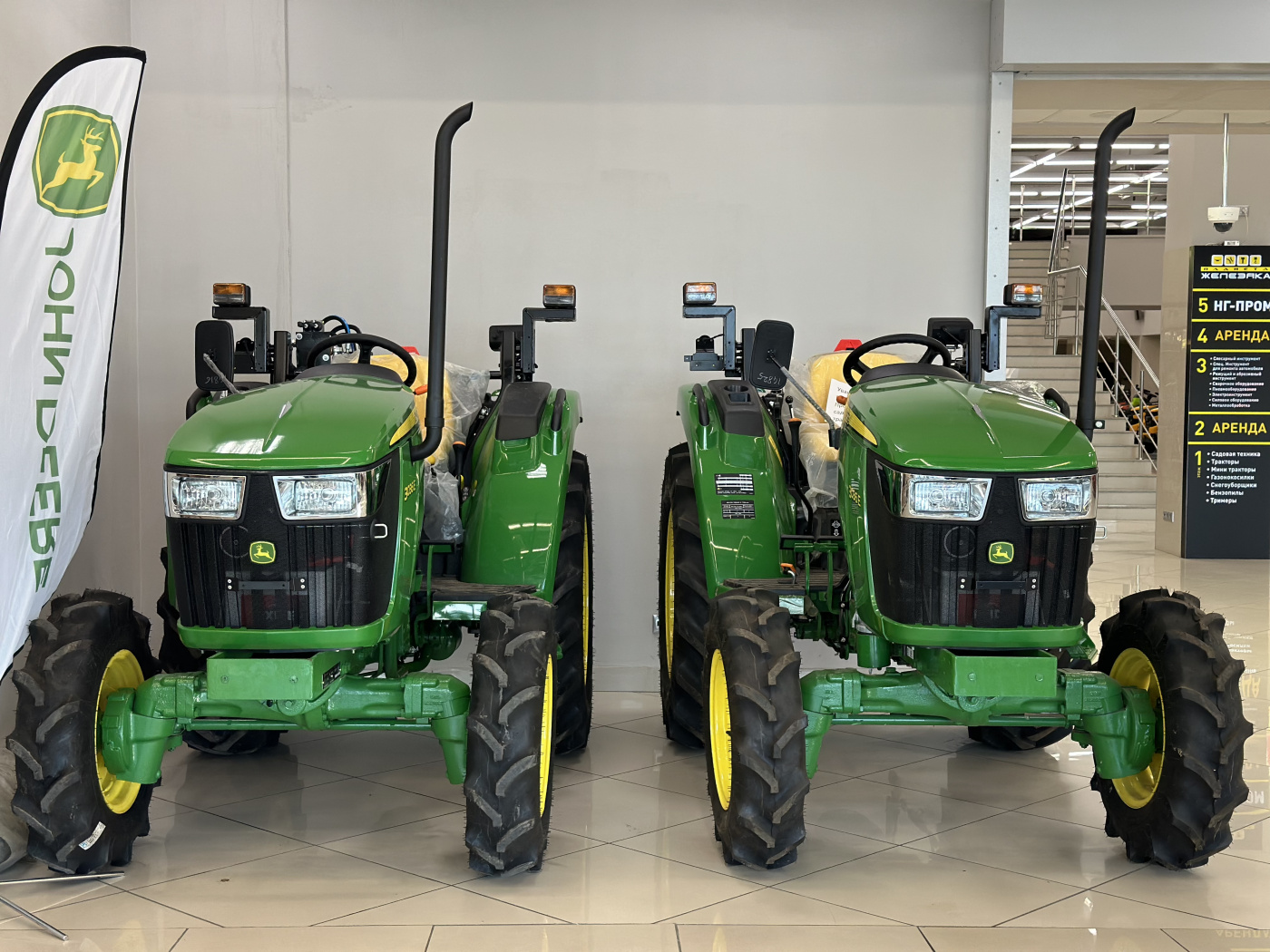 John Deere