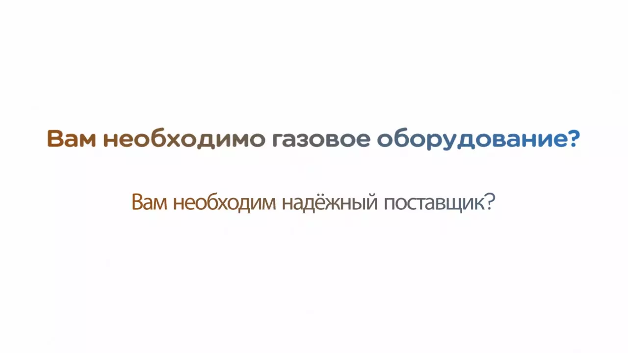 Купить ГРПШ
