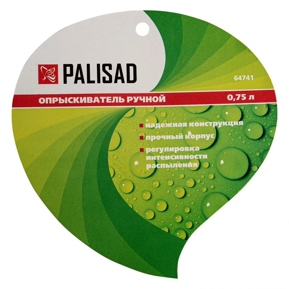Опрыскиватель ручной 0.75 л, с пульверизатором Palisad - изображение 5