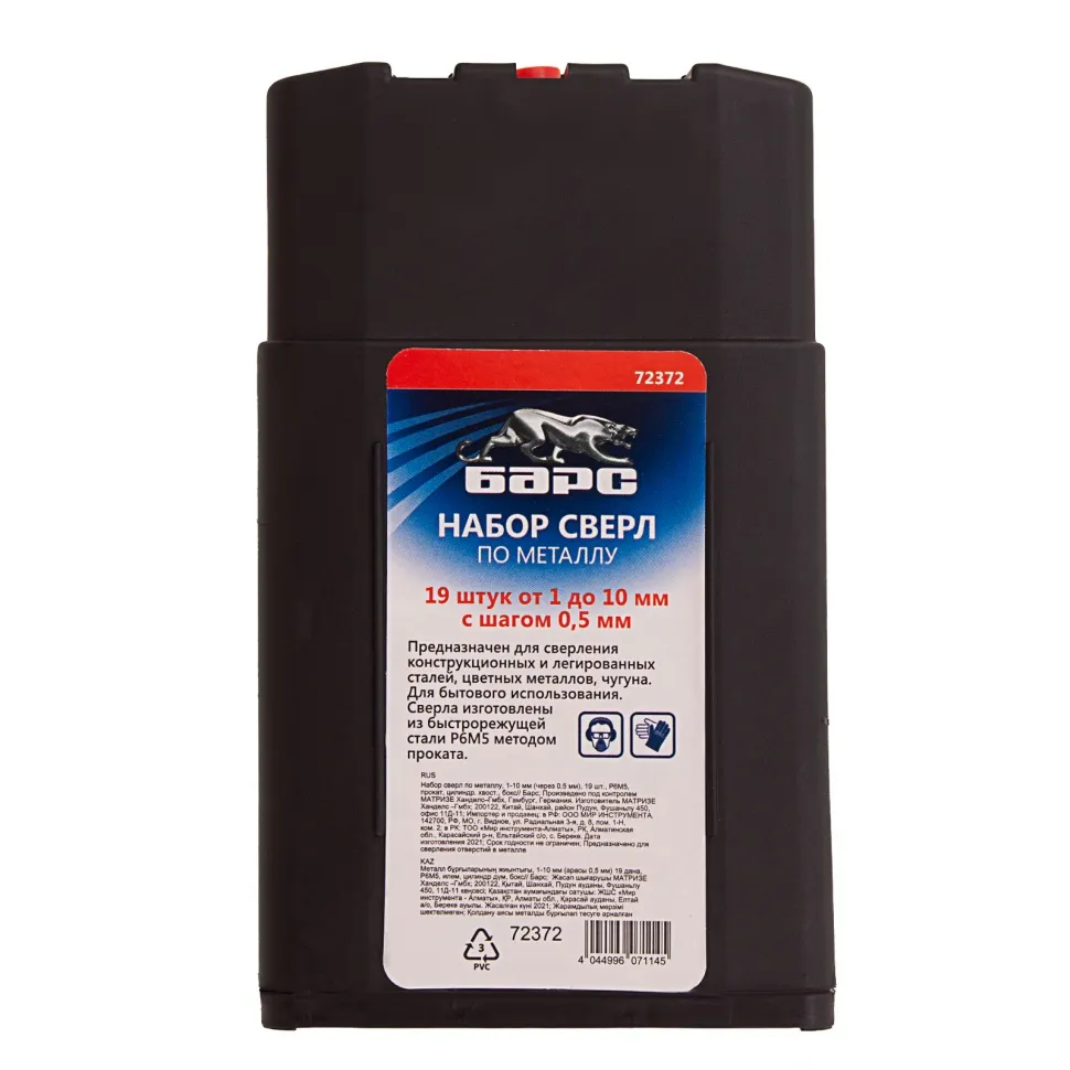 Набор сверл по металлу, 1-10 мм (через 0.5 мм), 19 шт, Р6М5, прокат, цилиндрический хвостовик Барс - изображение 9