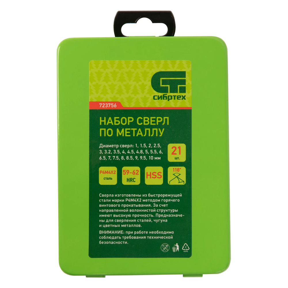 Набор сверл по металлу, 1-10 мм, (через 0.5 мм +3.2 и 4.8 мм), HSS, 21 шт, металлический бокс, цилин - изображение 6