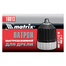 Патрон для дрели БЗП 1-10 мм, М12 Matrix - изображение 8