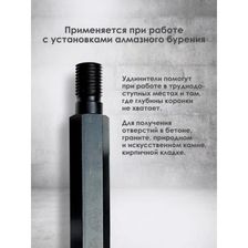 Удлинитель 1 1/4 300мм - изображение 10