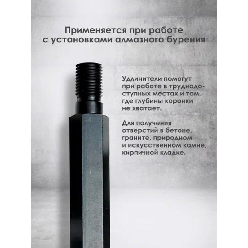 Удлинитель 1 1/4 300мм - изображение 5