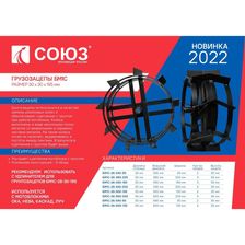 Грунтозацепы для мотоблока СОЮЗ БМ1С-26-500-200 - изображение 8