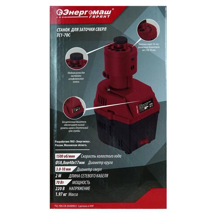 Станок для заточки сверл Энергомаш ГАРАНТ ТС1-70С - изображение 8