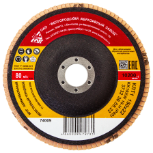 Круг лепестковый торцевой КЛТ-1, зернистость Р 80(16Н), 150 х 22.2 мм, БАЗ Россия - изображение 6