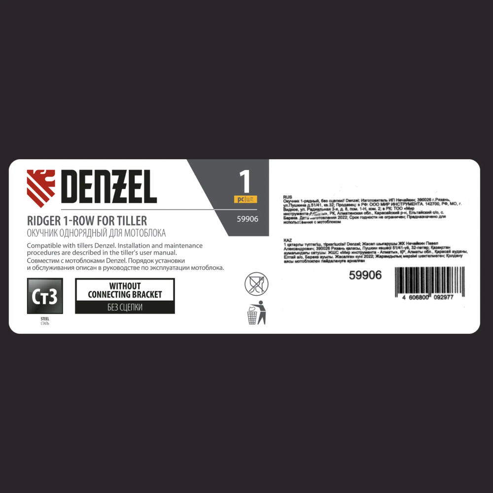 Окучник 1-рядный Denzel без сцепки - изображение 7