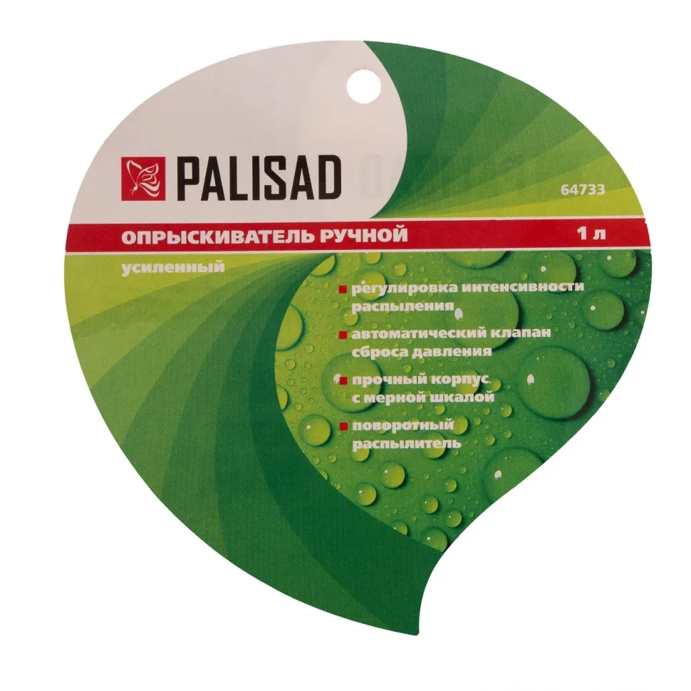 Опрыскиватель ручной, усиленный 1 л, с насосом, поворотный распылитель, клапан сброса давления Palis - изображение 9