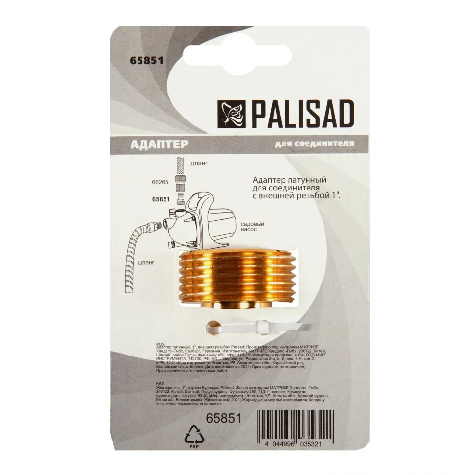 Адаптер латунный, 1, внешняя резьба Palisad - изображение 5