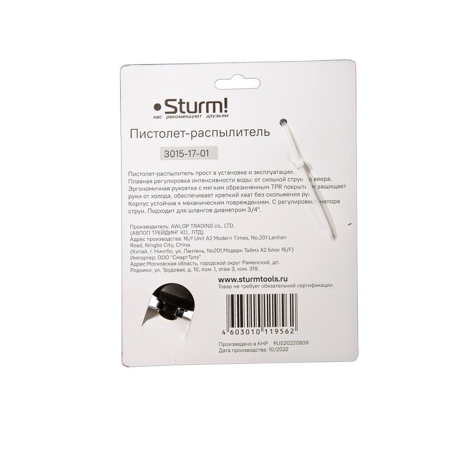 Пистолет для полива 1 режим Sturm! - изображение 3