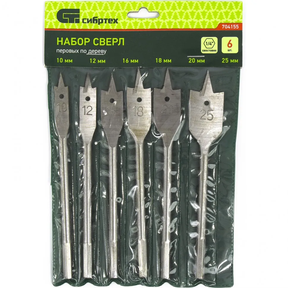 Набор сверл перовых по дереву, 10-12-16-18-20-25 мм, 6 шт, шестигранный хвостовик Сибртех - изображение 2