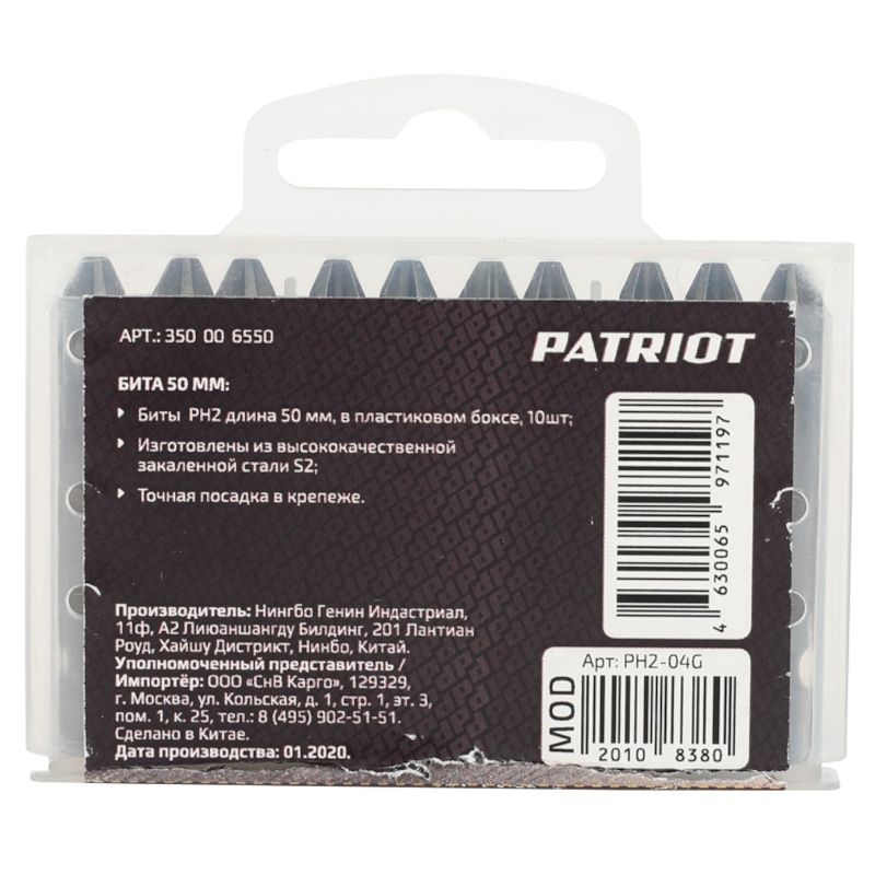 Биты в пластиковом боксе (10шт; PH2; 50 мм) PATRIOT - изображение 5