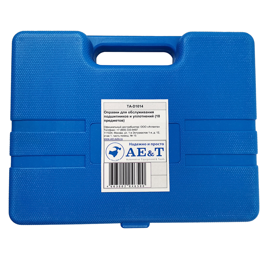 Оправки для обслуживания подшипников и уплотнений (10 пр.) арт. TA-D1014 - изображение 3