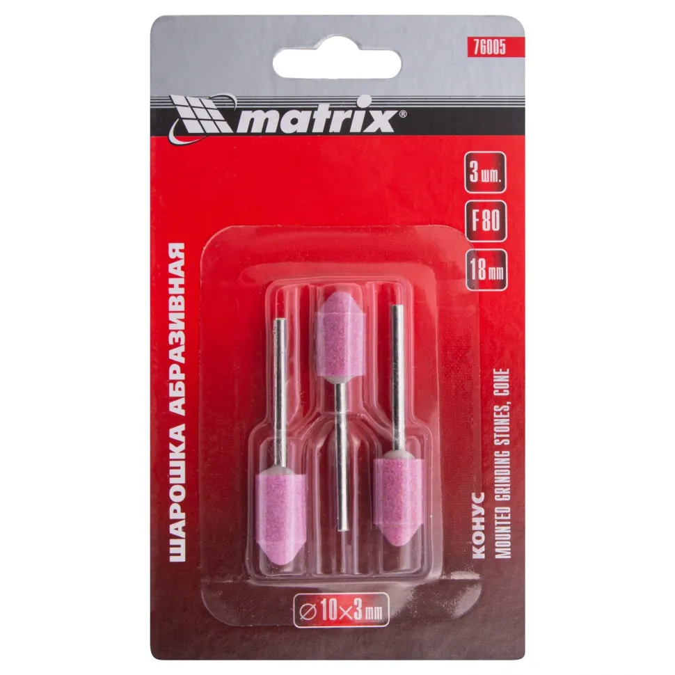 Шарошка абразивная, конус, 10 x 18 x 3 мм, F80.3 шт Matrix - изображение 6