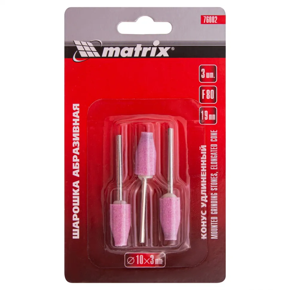 Шарошка абразивная, конус удлиненный, 10 x 19 x 3 мм, F80.3 шт Matrix - изображение 6