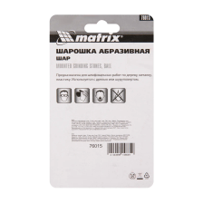 Шарошка абразивная, шар, 10 x 3 мм, F80, 3 шт Matrix - изображение 10