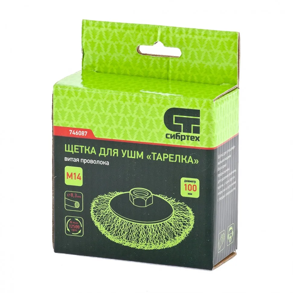 Щетка для УШМ, 100 мм, М14, тарелка, витая проволока Сибртех - изображение 4