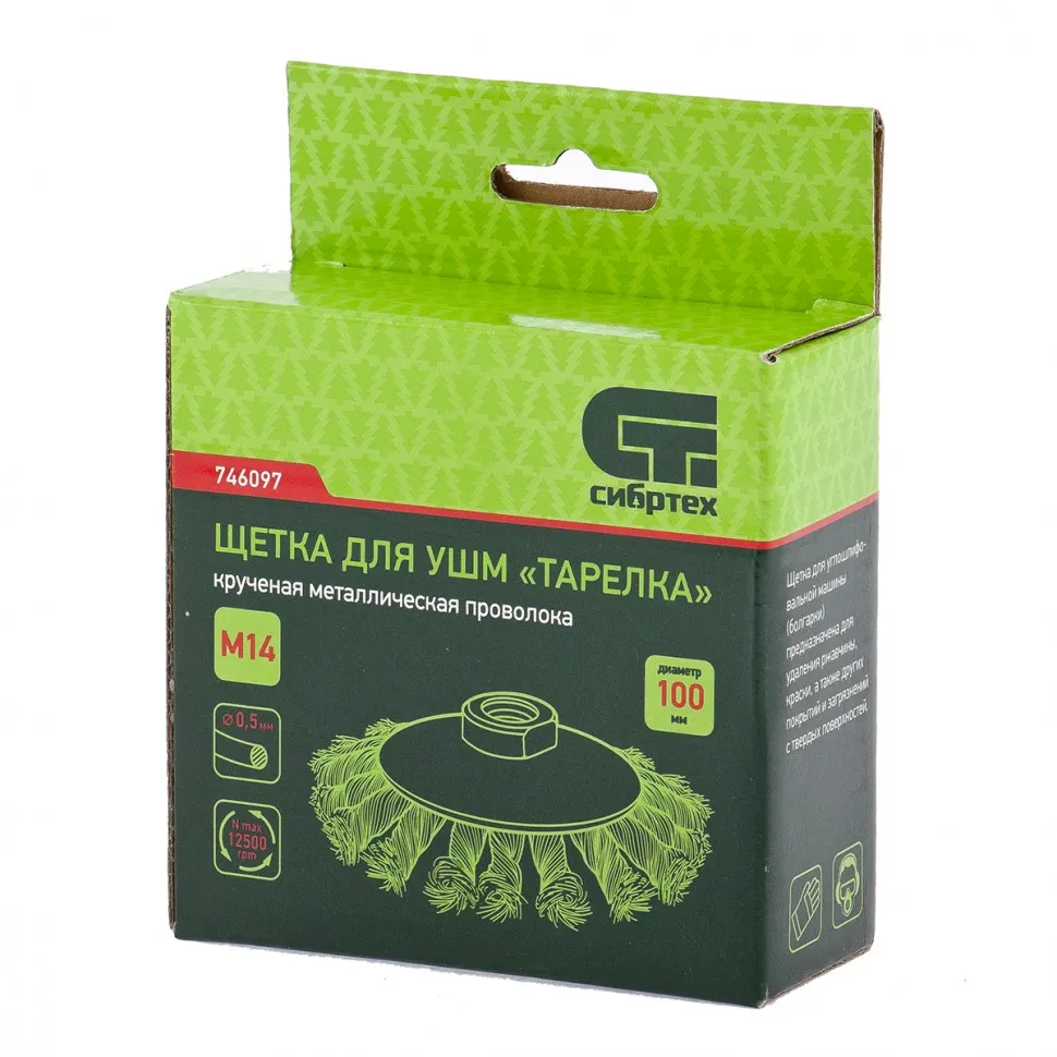 Щетка для УШМ, 100 мм, М14, тарелка, крученая металлическая проволока Сибртех - изображение 4