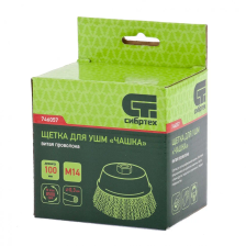 Щетка для УШМ, 100 мм, М14, чашка, витая проволока Сибртех - изображение 8