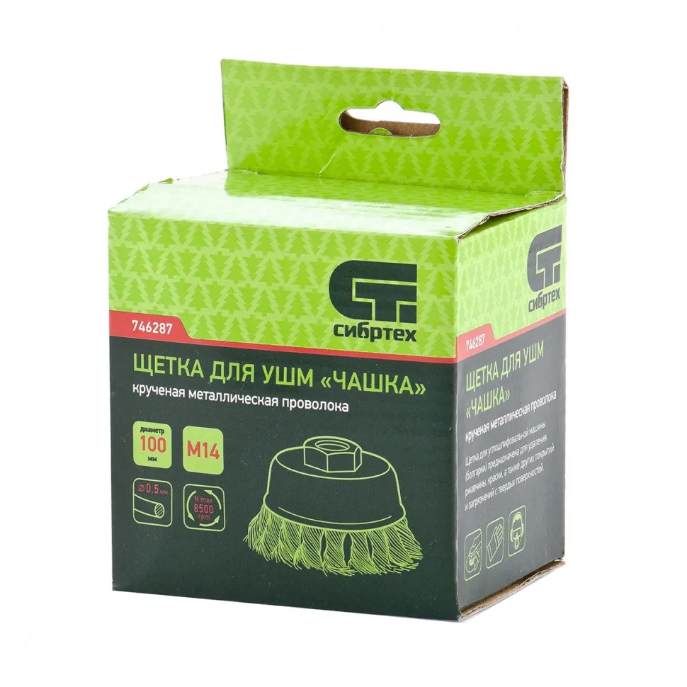 Щетка для УШМ, 100 мм, М14, чашка, крученая металлическая проволока Сибртех - изображение 4