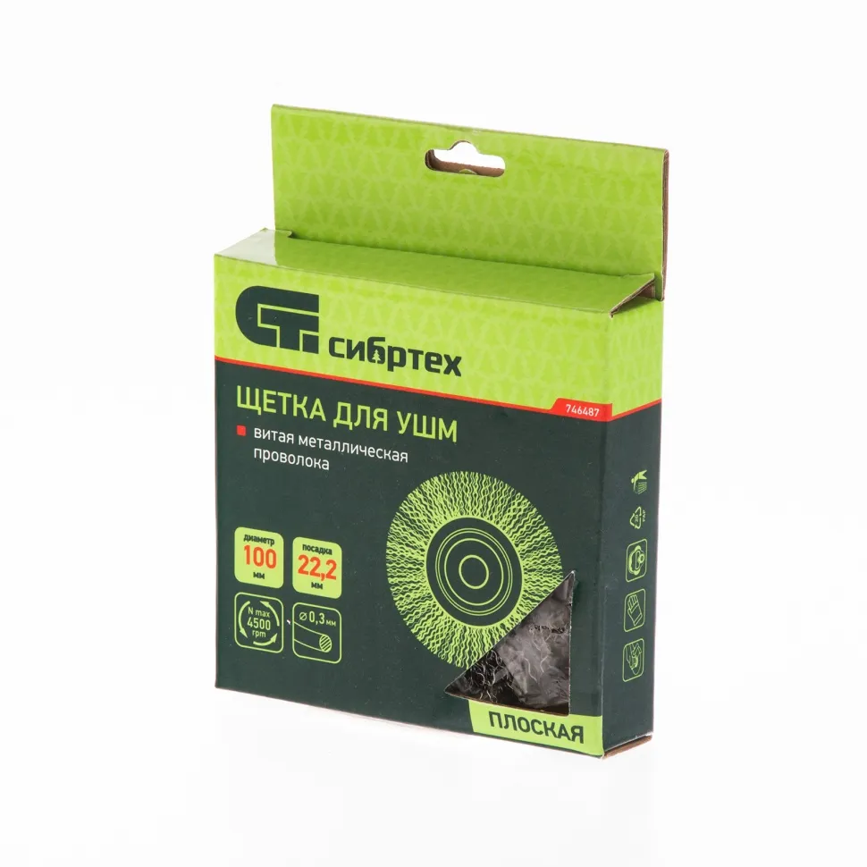 Щетка для УШМ, 100 мм, посадка 22.2 мм, плоская, витая проволока 0.3 мм Сибртех - изображение 4