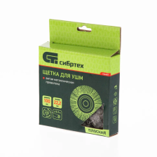 Щетка для УШМ, 100 мм, посадка 22.2 мм, плоская, витая проволока 0.3 мм Сибртех - изображение 8