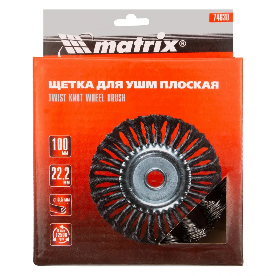 Щетка для УШМ 100 мм, посадка 22.2 мм, плоская, крученая проволока 0.5 мм Matrix - изображение 3