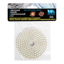 Алмазный гибкий шлифовальный круг 100 мм мокрая шлифовка зерно 50 РОСОМАХА - изображение 4